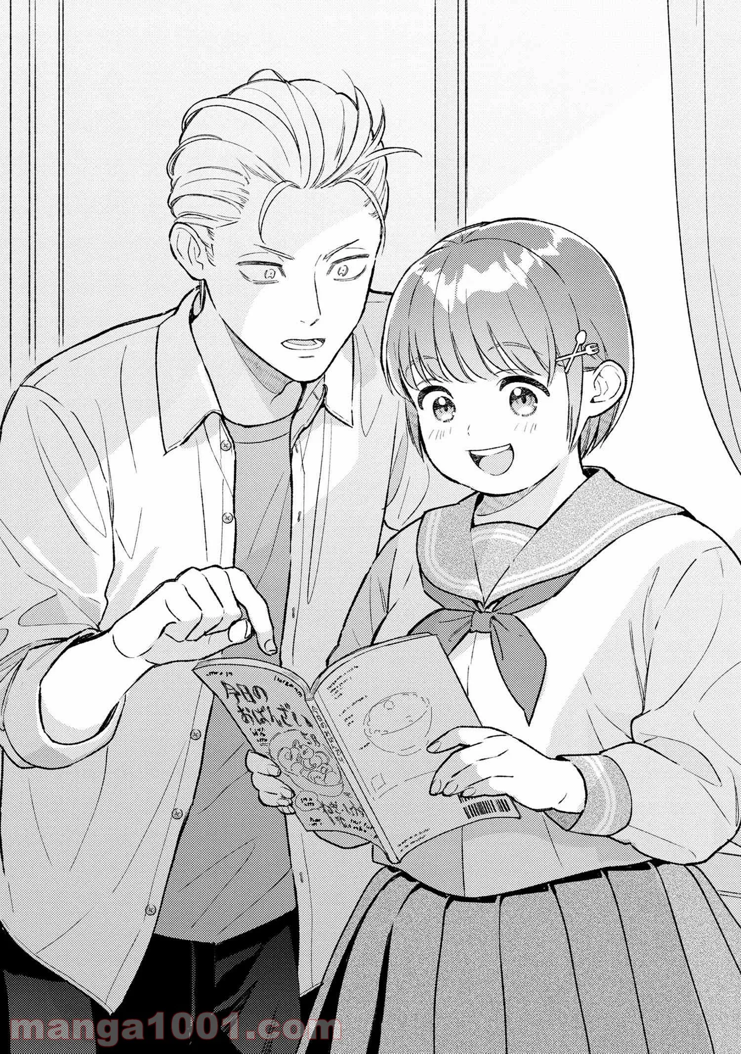 今日のアシュラ飯 第3.1話 - Trang 1