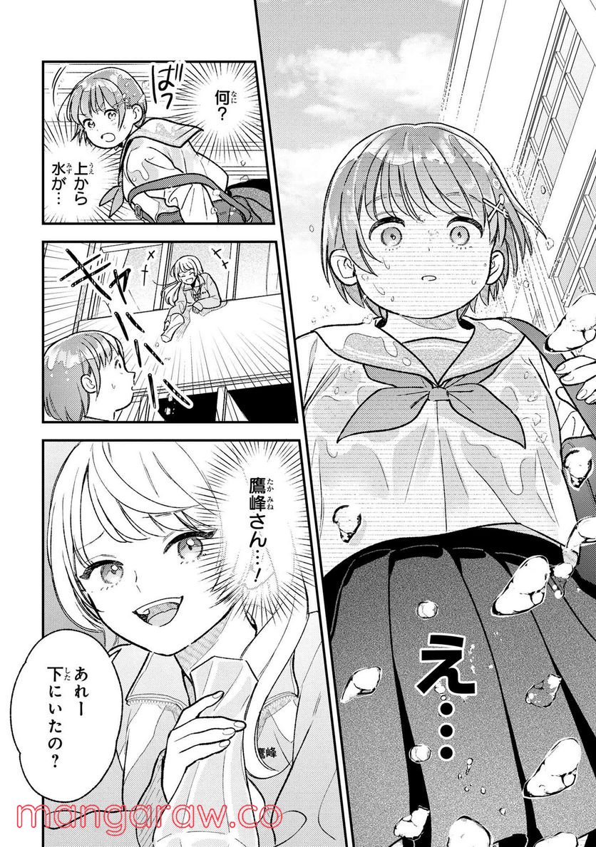 今日のアシュラ飯 第3.3話 - Trang 5