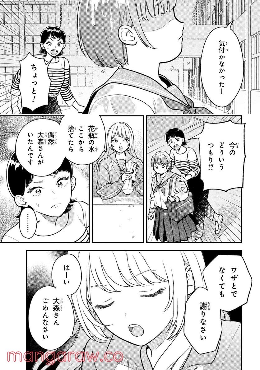 今日のアシュラ飯 第3.3話 - Trang 6