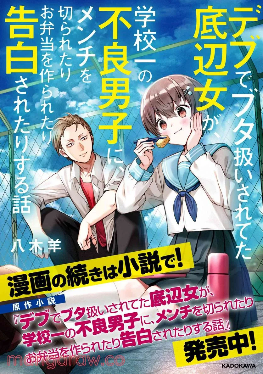 今日のアシュラ飯 第3.3話 - Trang 10