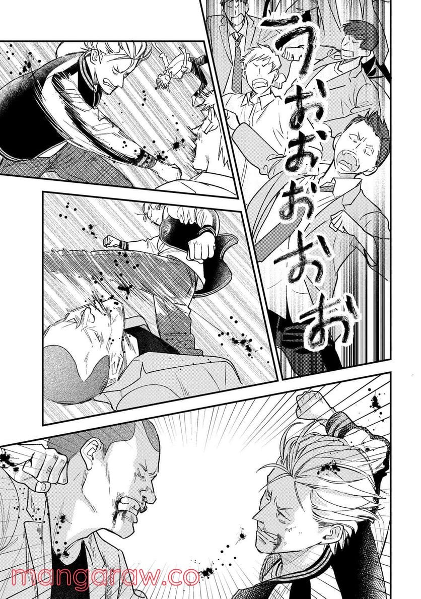 今日のアシュラ飯 第4.1話 - Trang 17