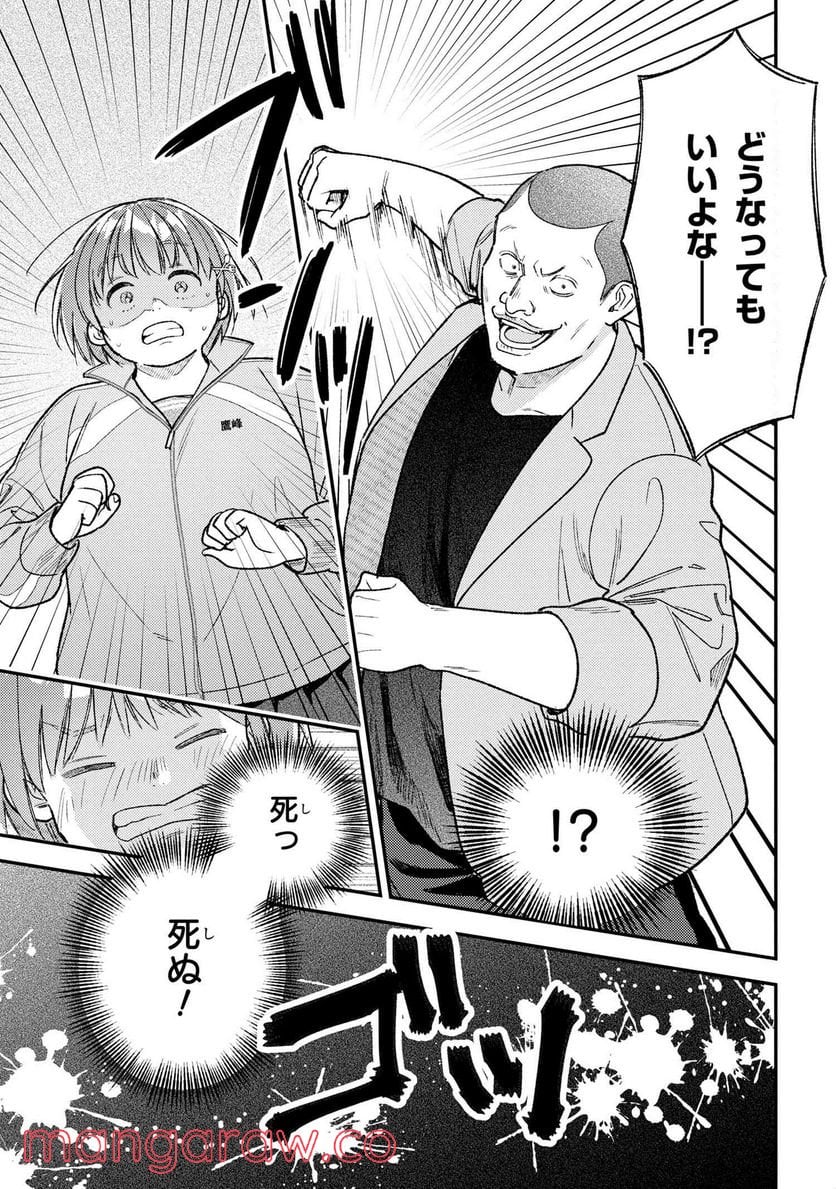 今日のアシュラ飯 第4.1話 - Trang 7