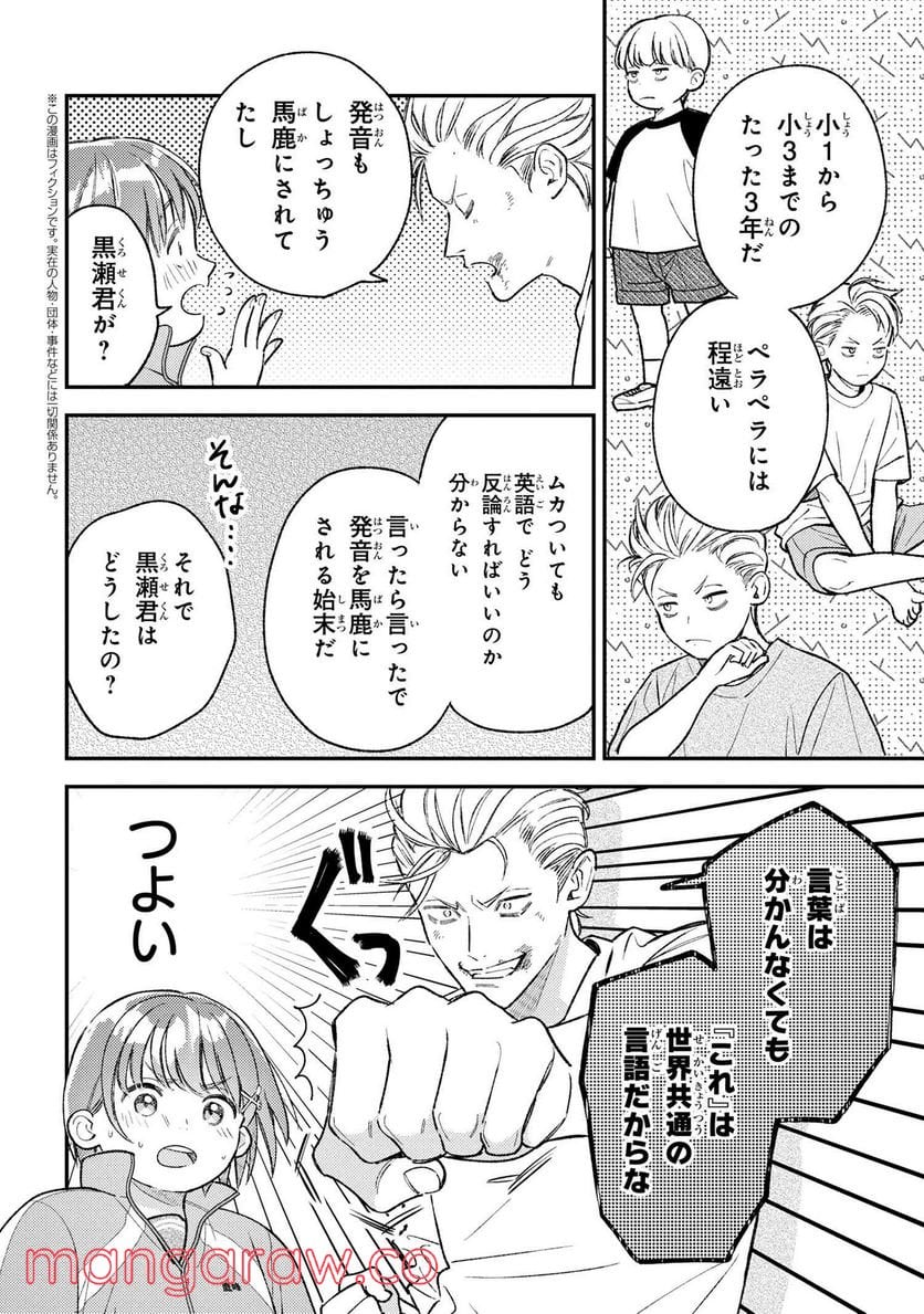 今日のアシュラ飯 第4.3話 - Trang 1