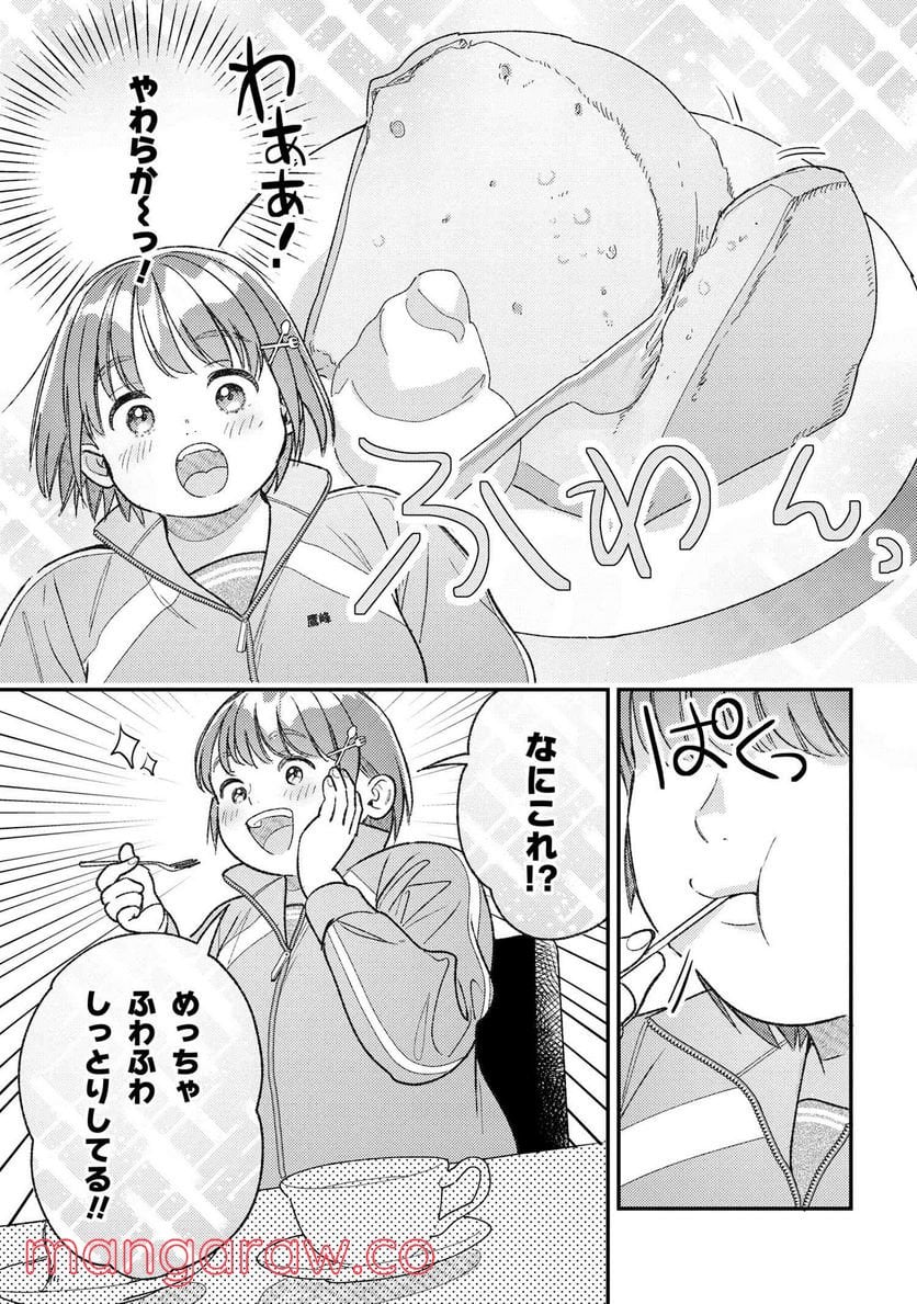 今日のアシュラ飯 第4.3話 - Trang 12