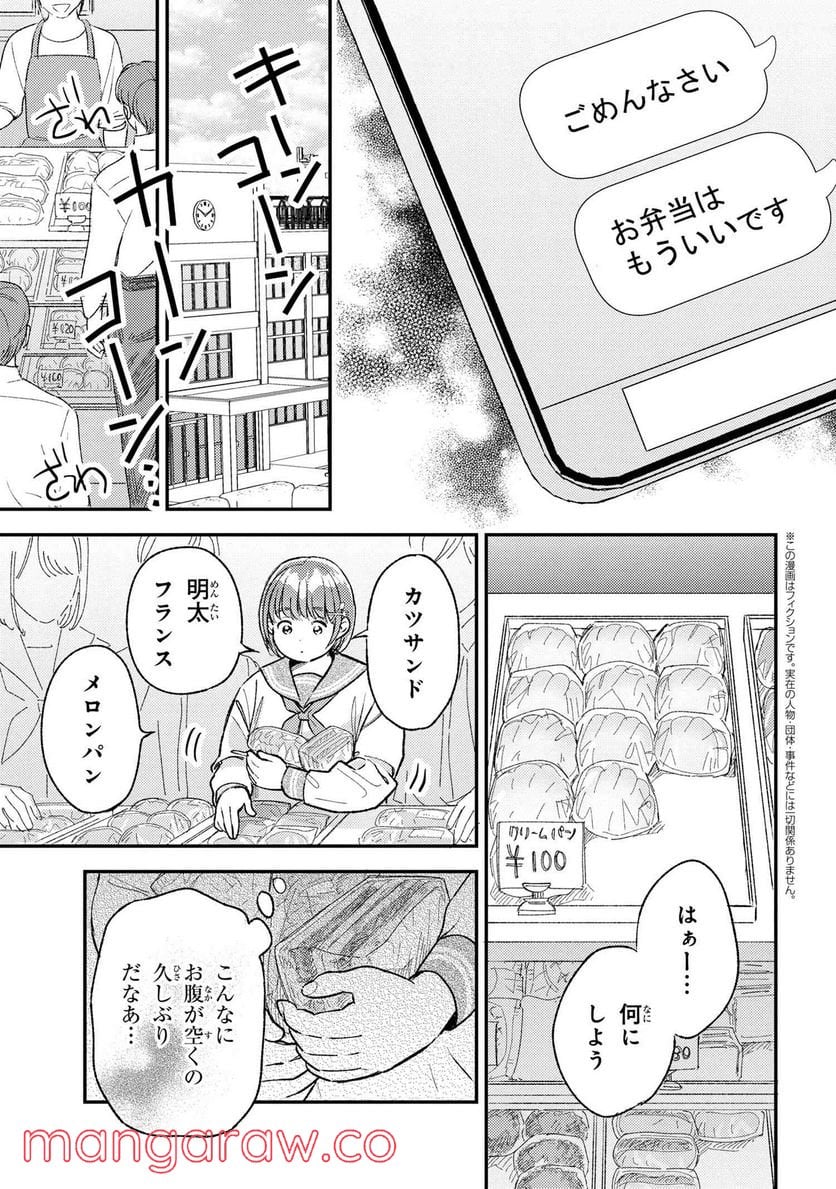 今日のアシュラ飯 第5.2話 - Trang 1