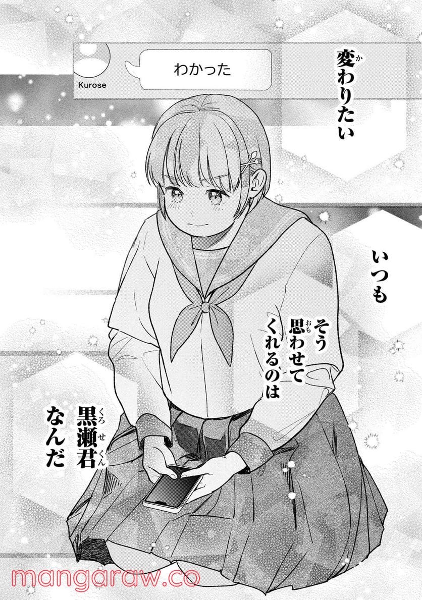 今日のアシュラ飯 第5.2話 - Trang 13