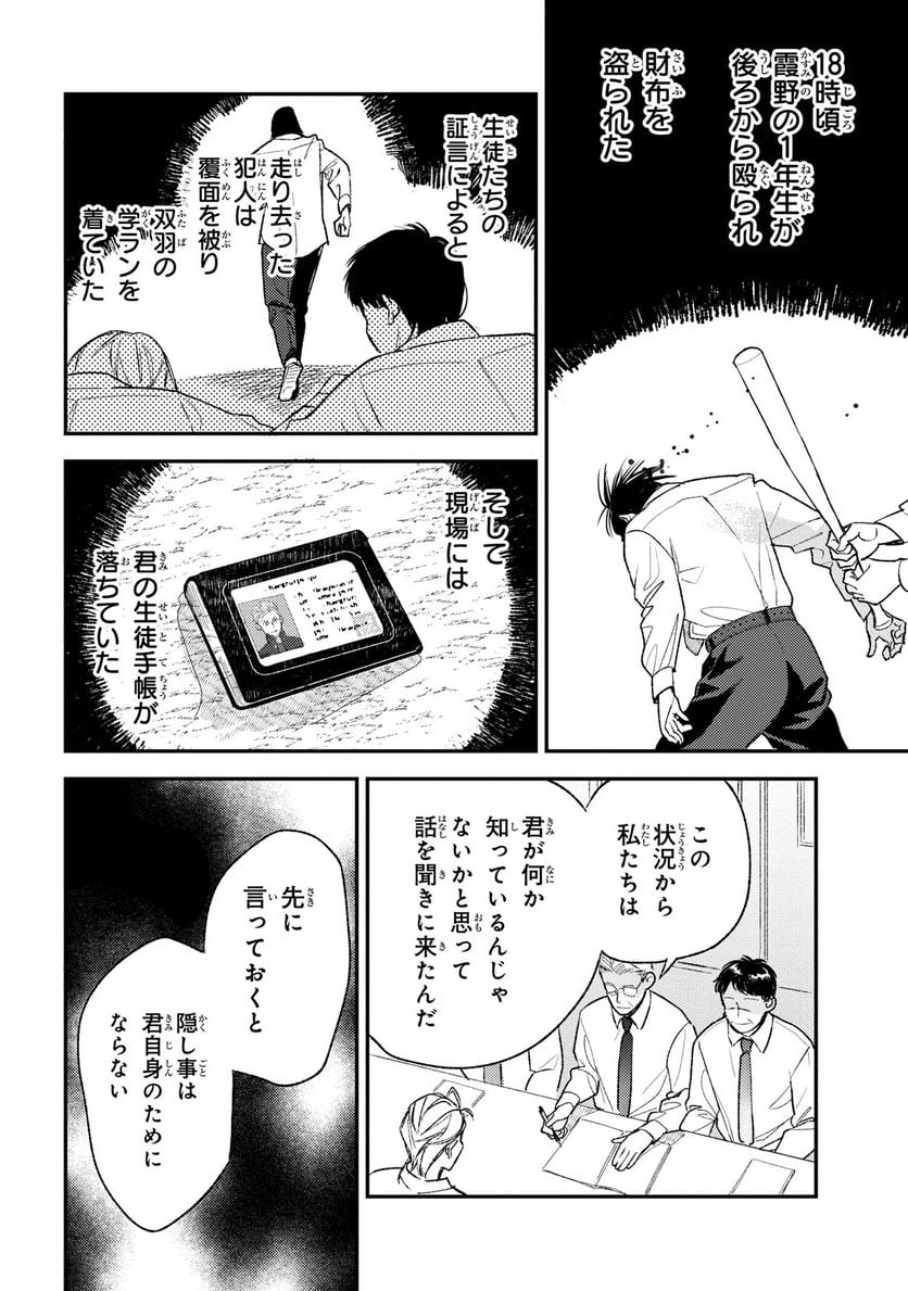 今日のアシュラ飯 第6.1話 - Trang 6