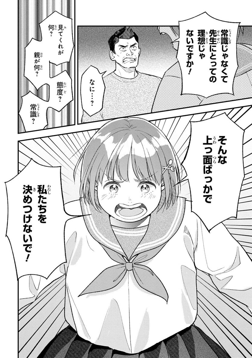 今日のアシュラ飯 第6.1話 - Trang 10