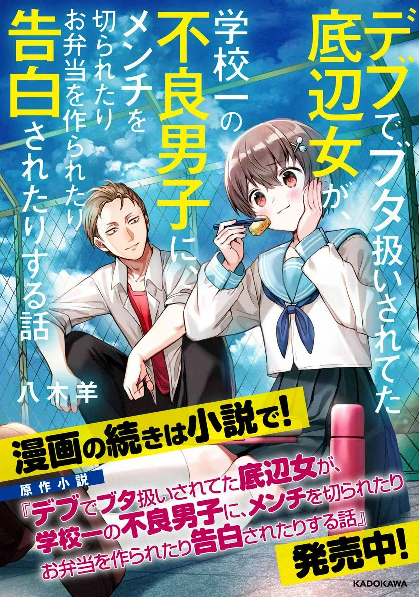今日のアシュラ飯 第6.2話 - Trang 15