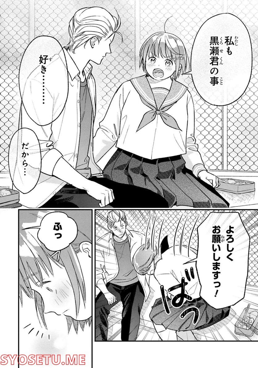 今日のアシュラ飯 第6.3話 - Trang 15