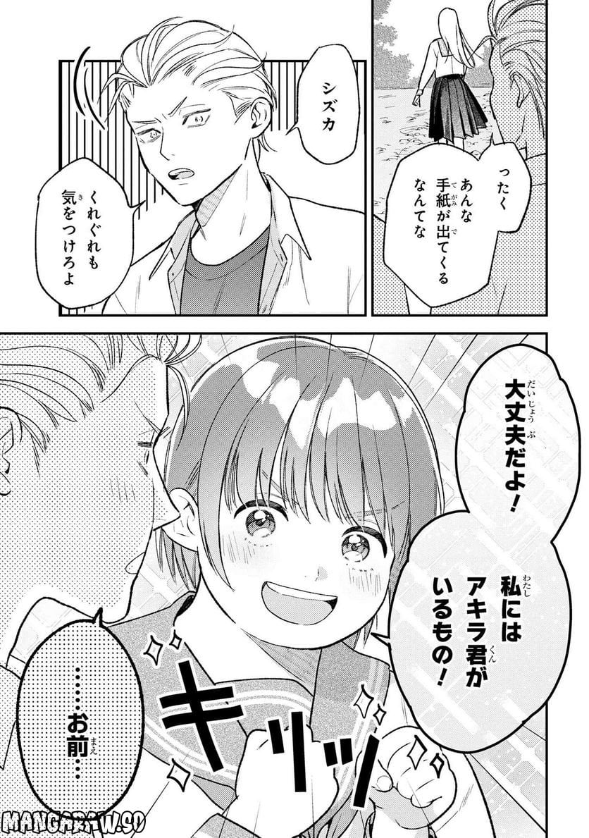 今日のアシュラ飯 第7.3話 - Trang 10