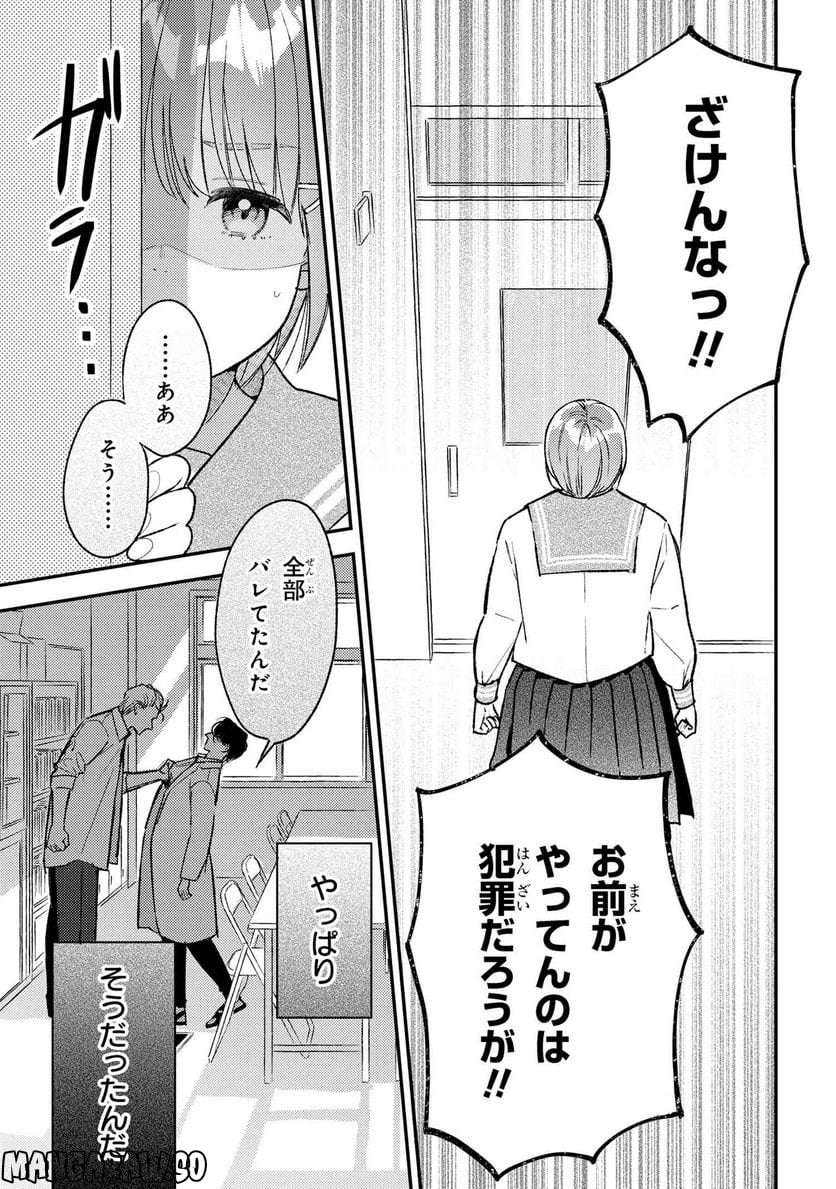 今日のアシュラ飯 第8.1話 - Trang 5