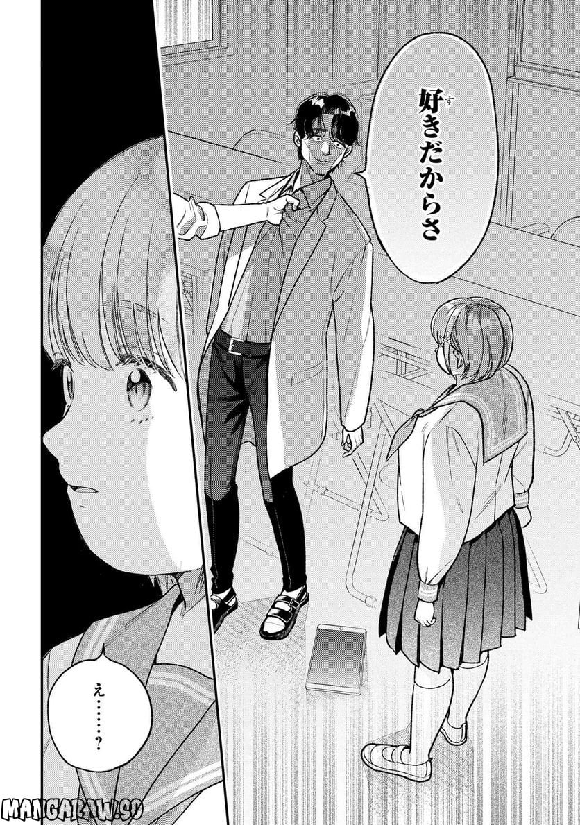 今日のアシュラ飯 第8.1話 - Trang 8