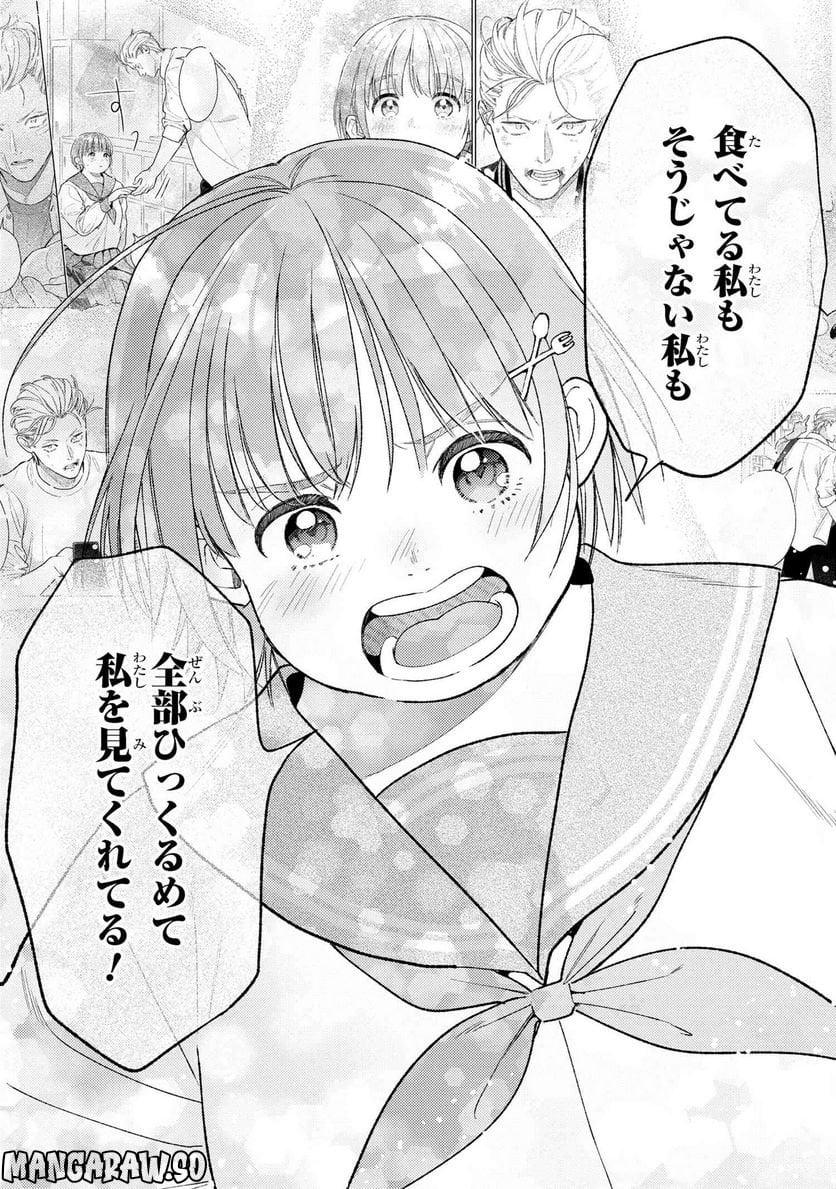 今日のアシュラ飯 第8.2話 - Trang 8
