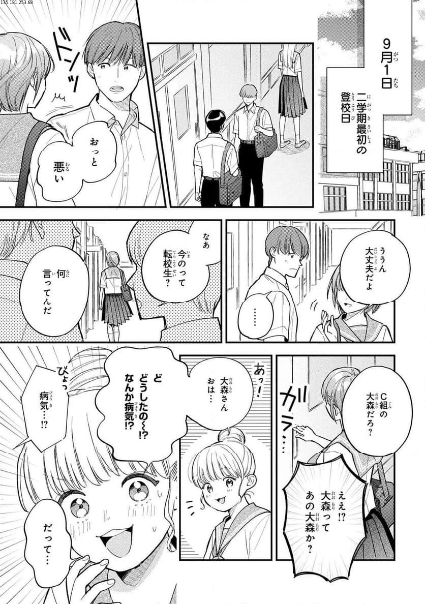 今日のアシュラ飯 第9.1話 - Trang 1