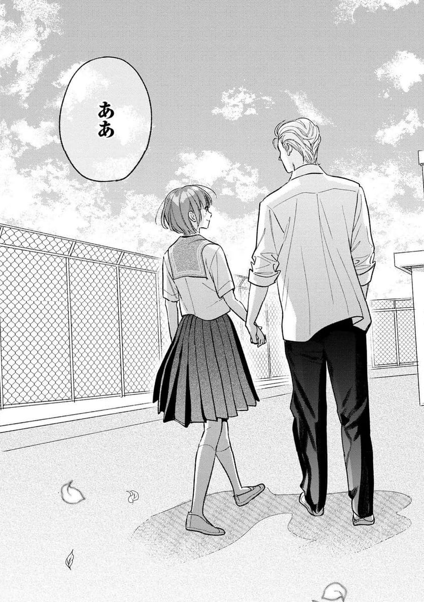 今日のアシュラ飯 第9.3話 - Trang 12
