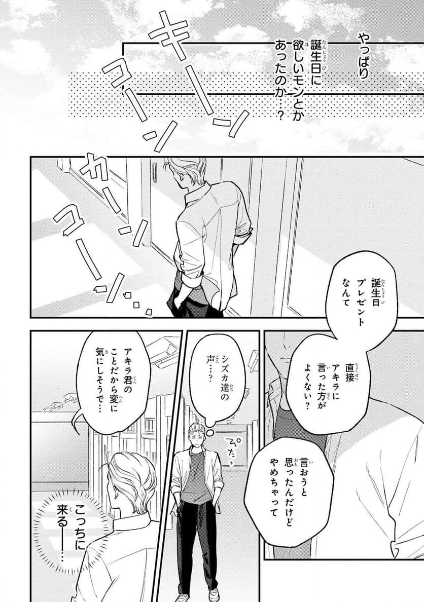 今日のアシュラ飯 第10.1話 - Trang 10