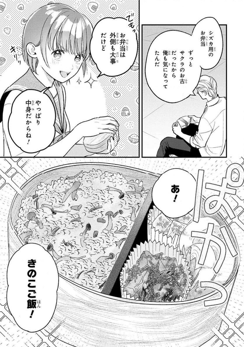 今日のアシュラ飯 第10.3話 - Trang 3
