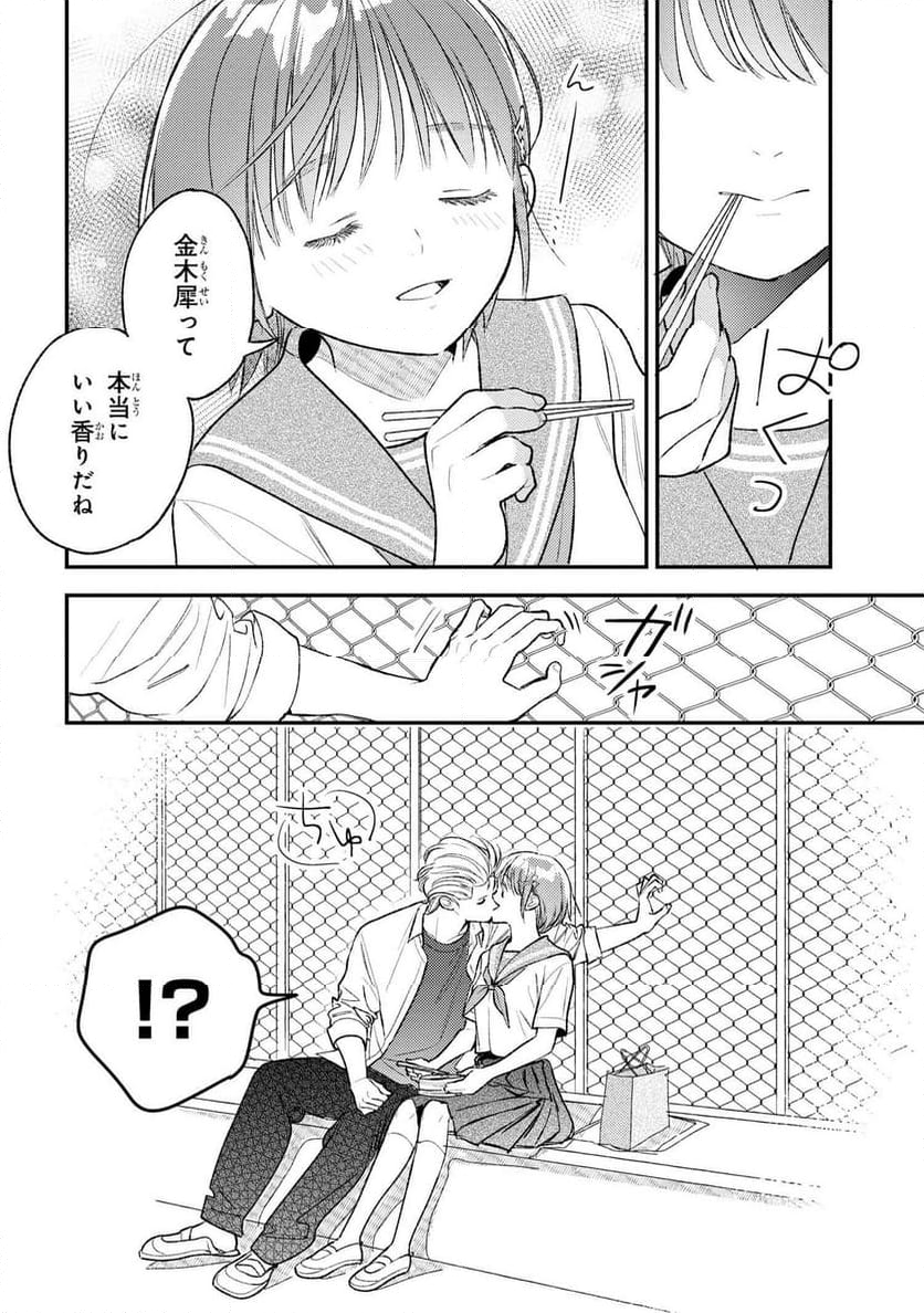 今日のアシュラ飯 第10.3話 - Trang 6