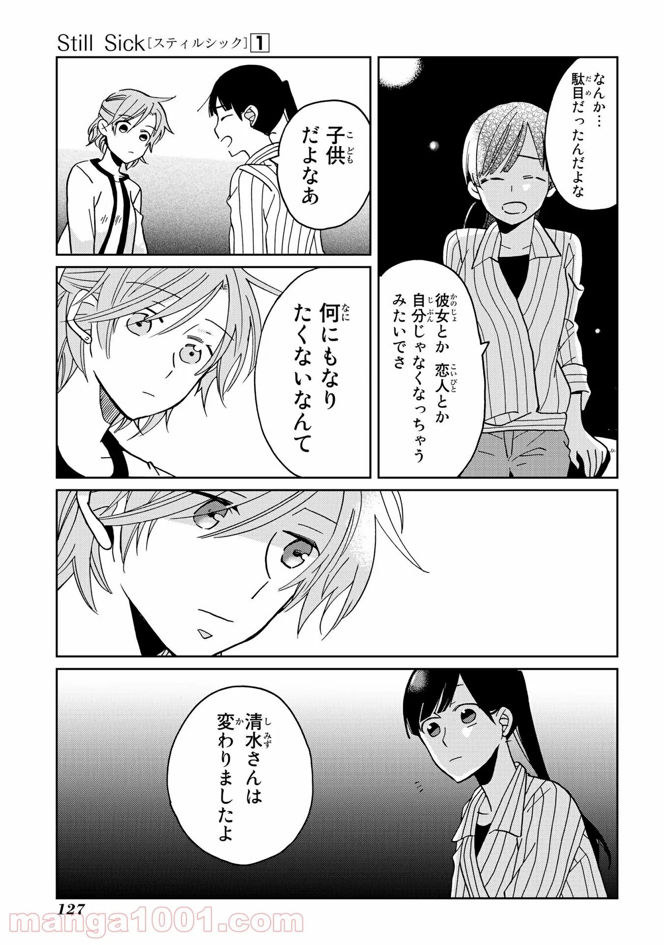 Still Sick - 第6話 - Page 13