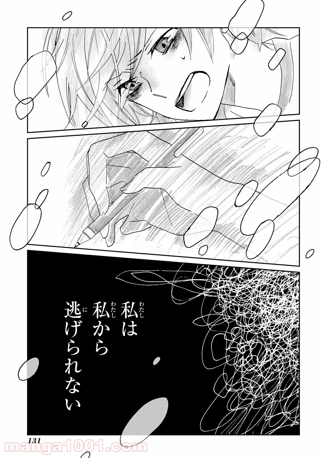 Still Sick - 第6話 - Page 17