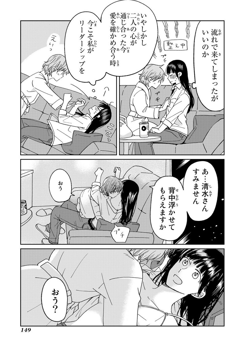 Still Sick - 第20話 - Page 25