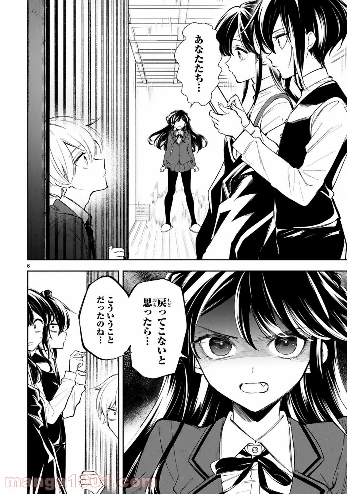 一条さんは顔に出やすい 第11.1話 - Trang 8