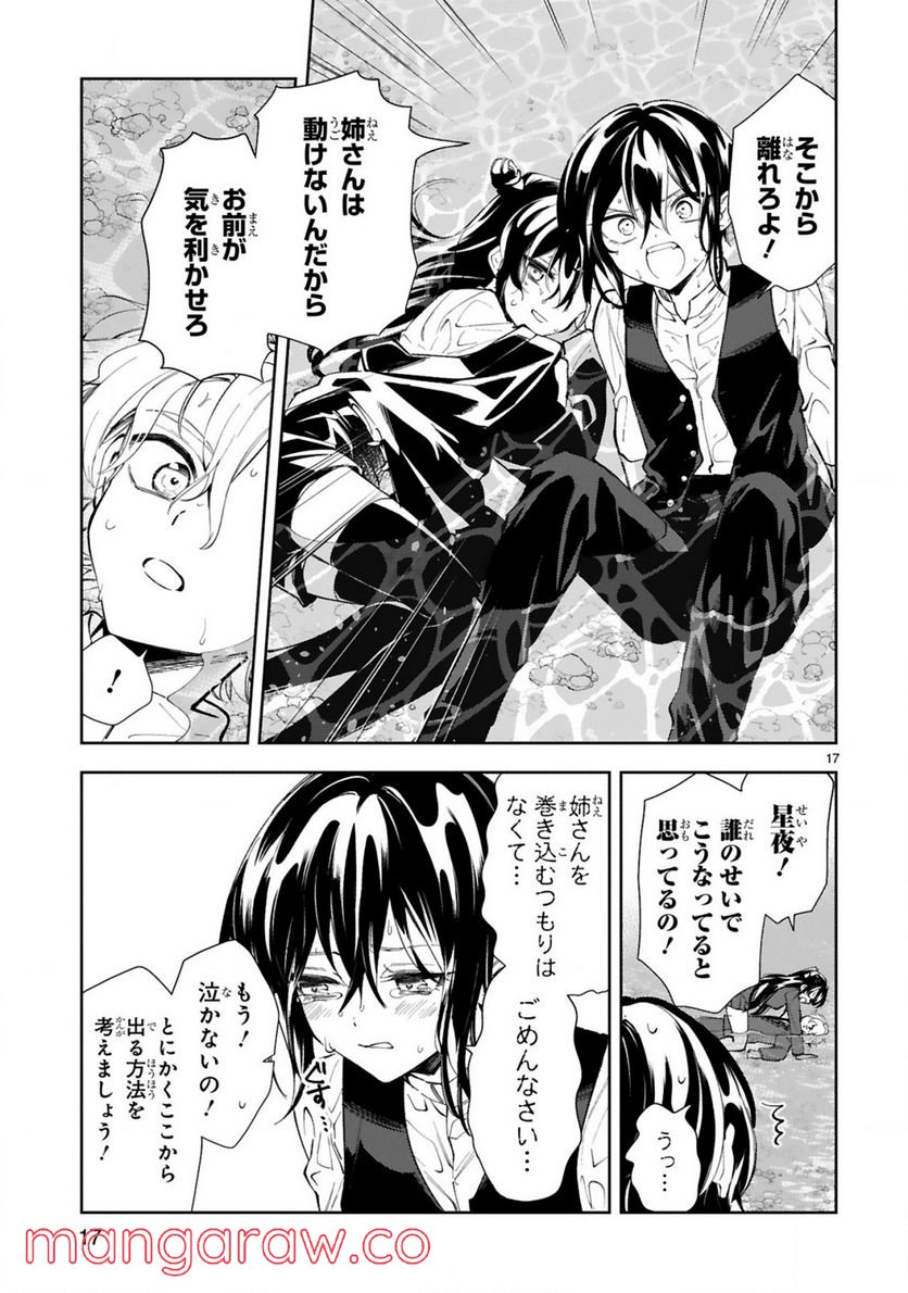 一条さんは顔に出やすい 第11.2話 - Trang 2