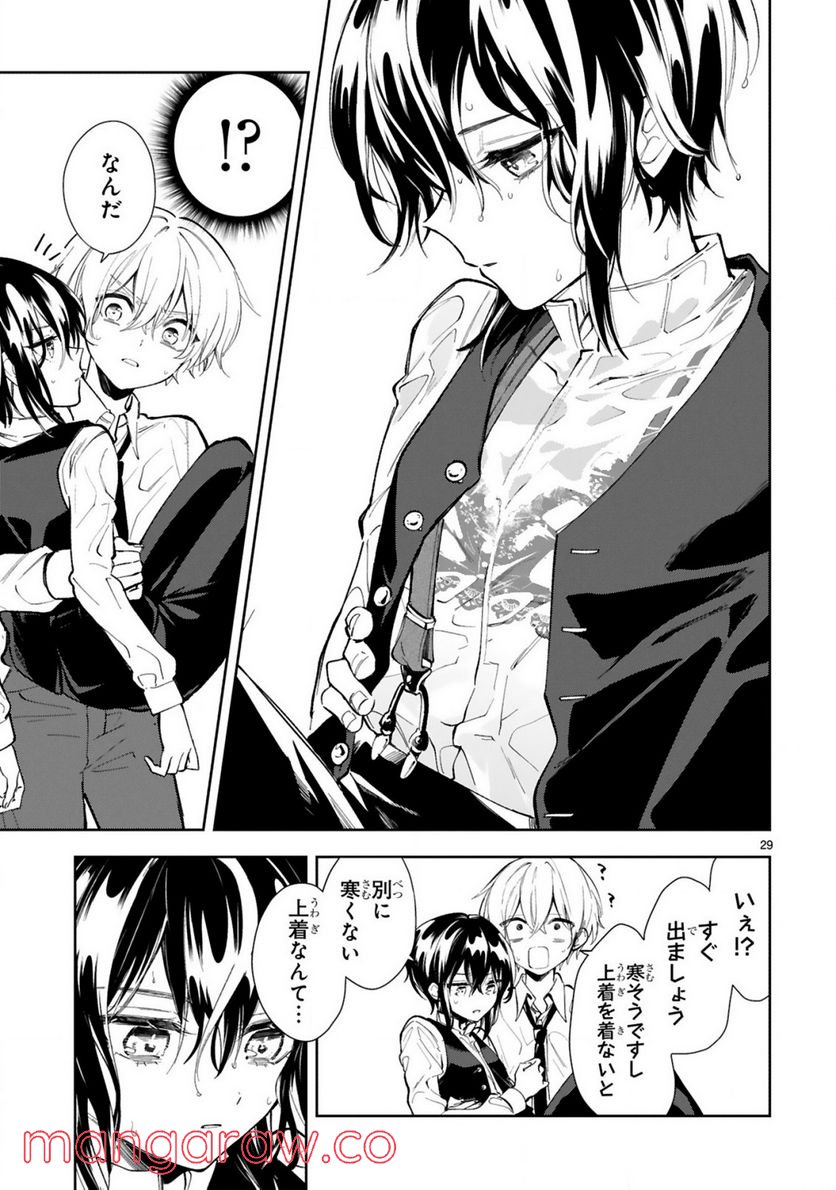 一条さんは顔に出やすい 第11.2話 - Trang 14