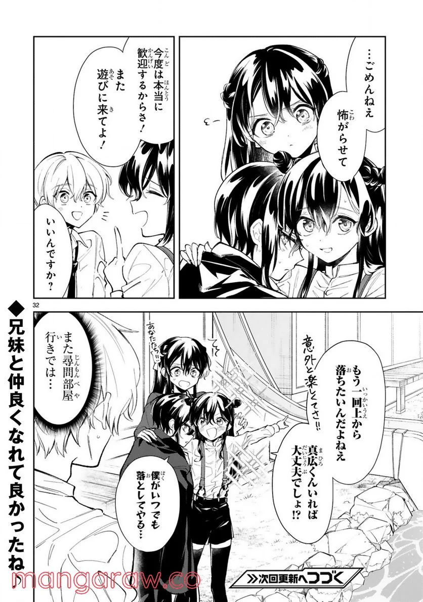 一条さんは顔に出やすい 第11.2話 - Trang 17