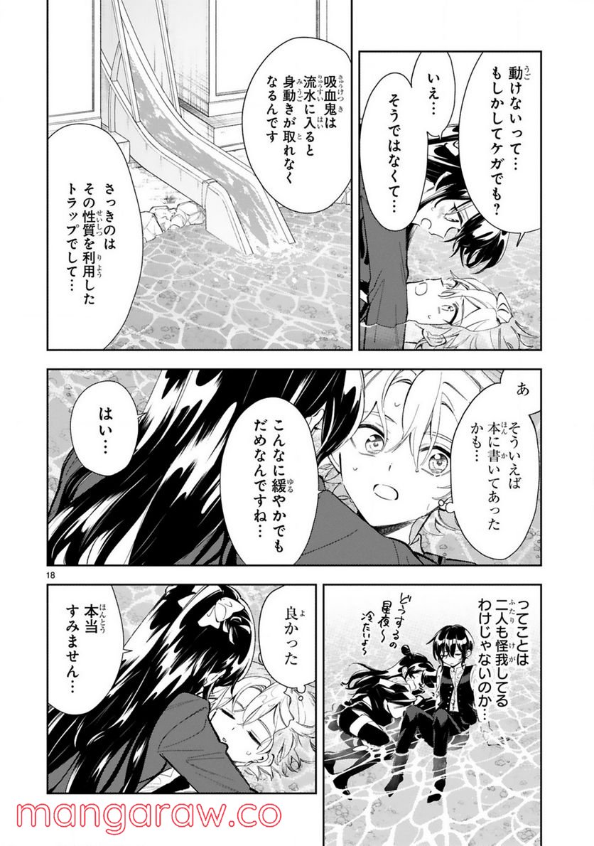 一条さんは顔に出やすい 第11.2話 - Trang 3