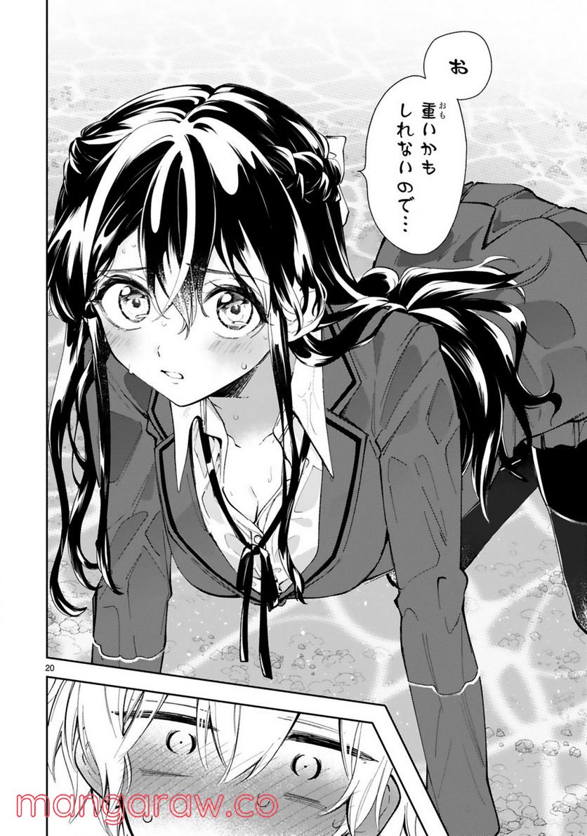 一条さんは顔に出やすい 第11.2話 - Trang 5