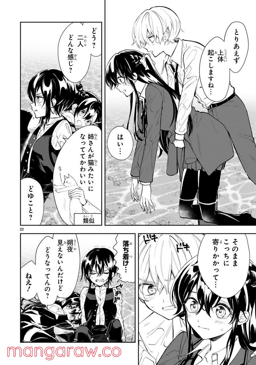 一条さんは顔に出やすい 第11.2話 - Trang 7
