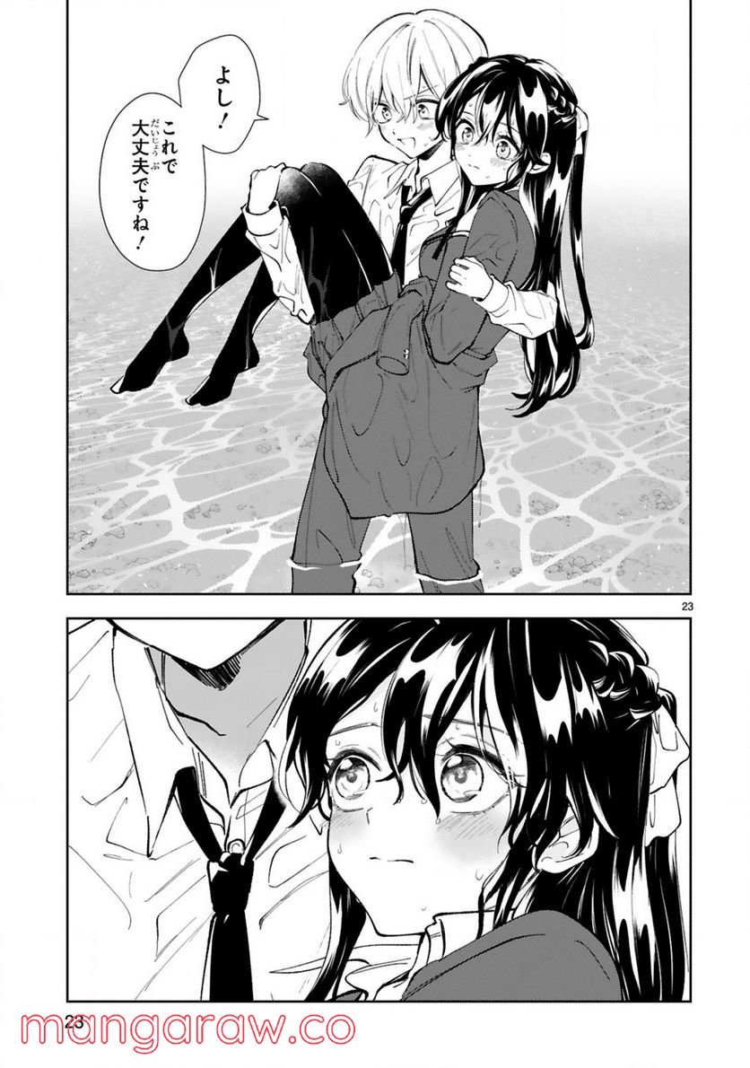 一条さんは顔に出やすい 第11.2話 - Trang 8