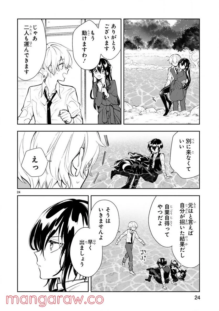 一条さんは顔に出やすい 第11.2話 - Trang 9