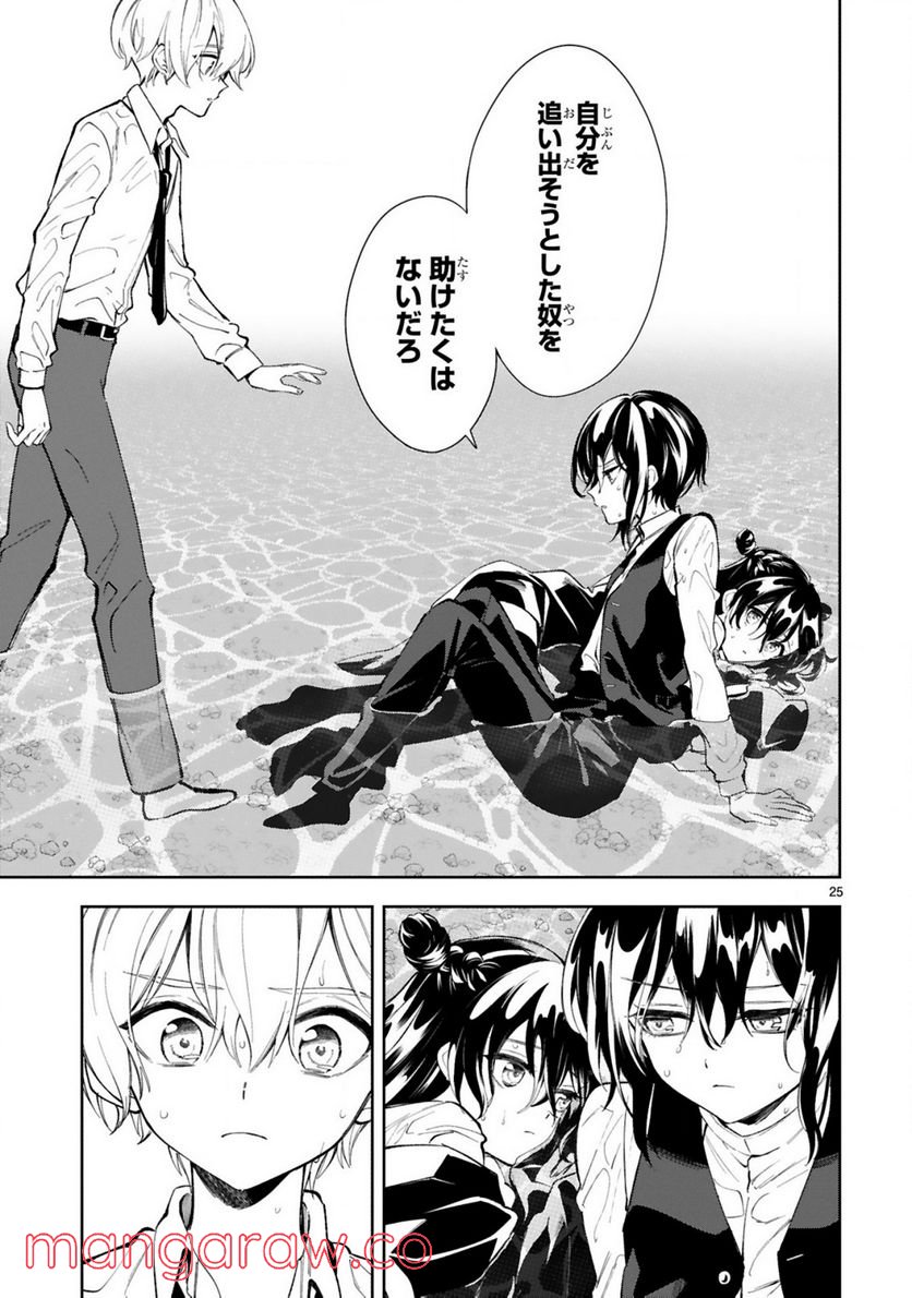 一条さんは顔に出やすい 第11.2話 - Trang 10