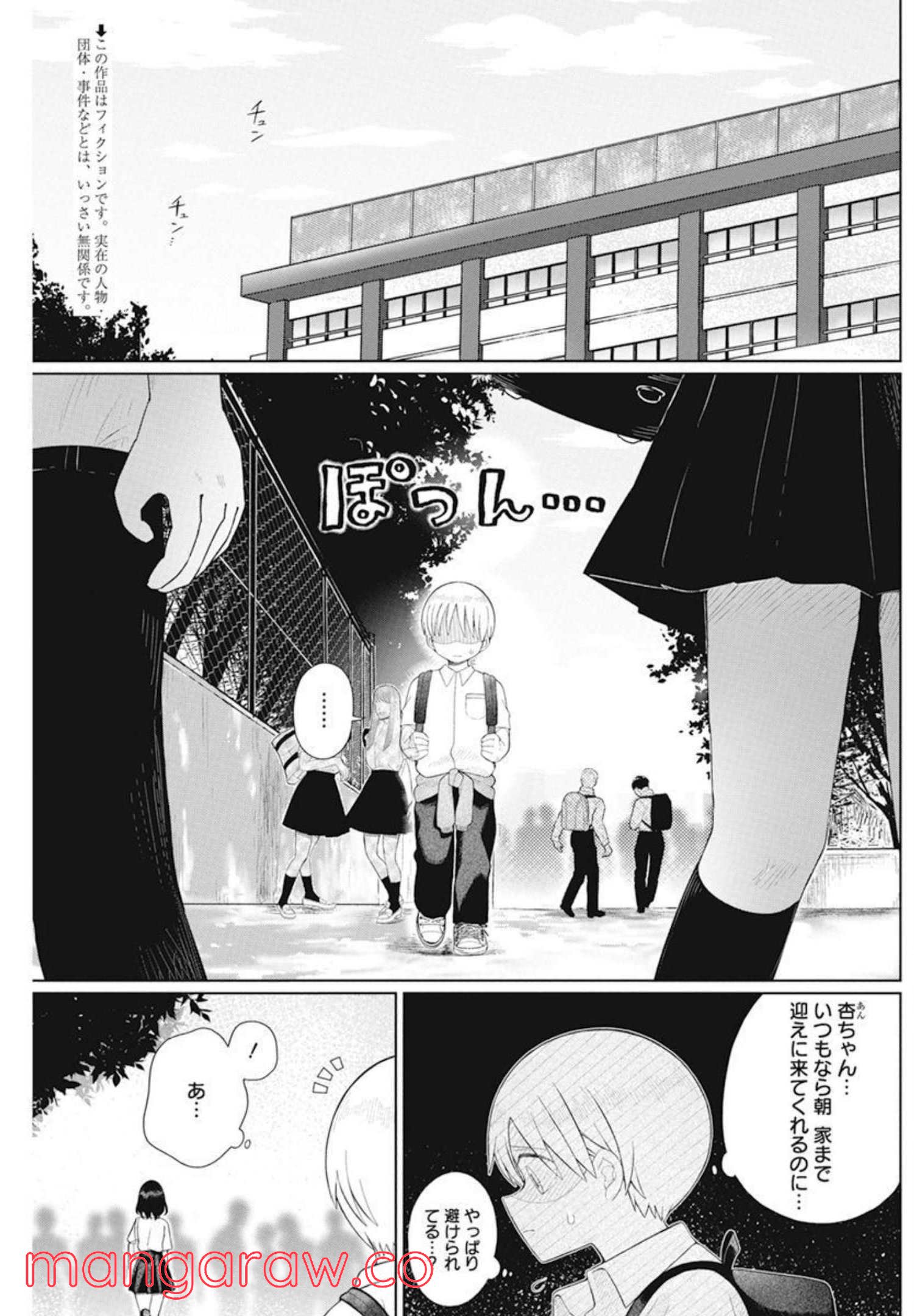 ４０００倍の男 - 第6話 - Page 2