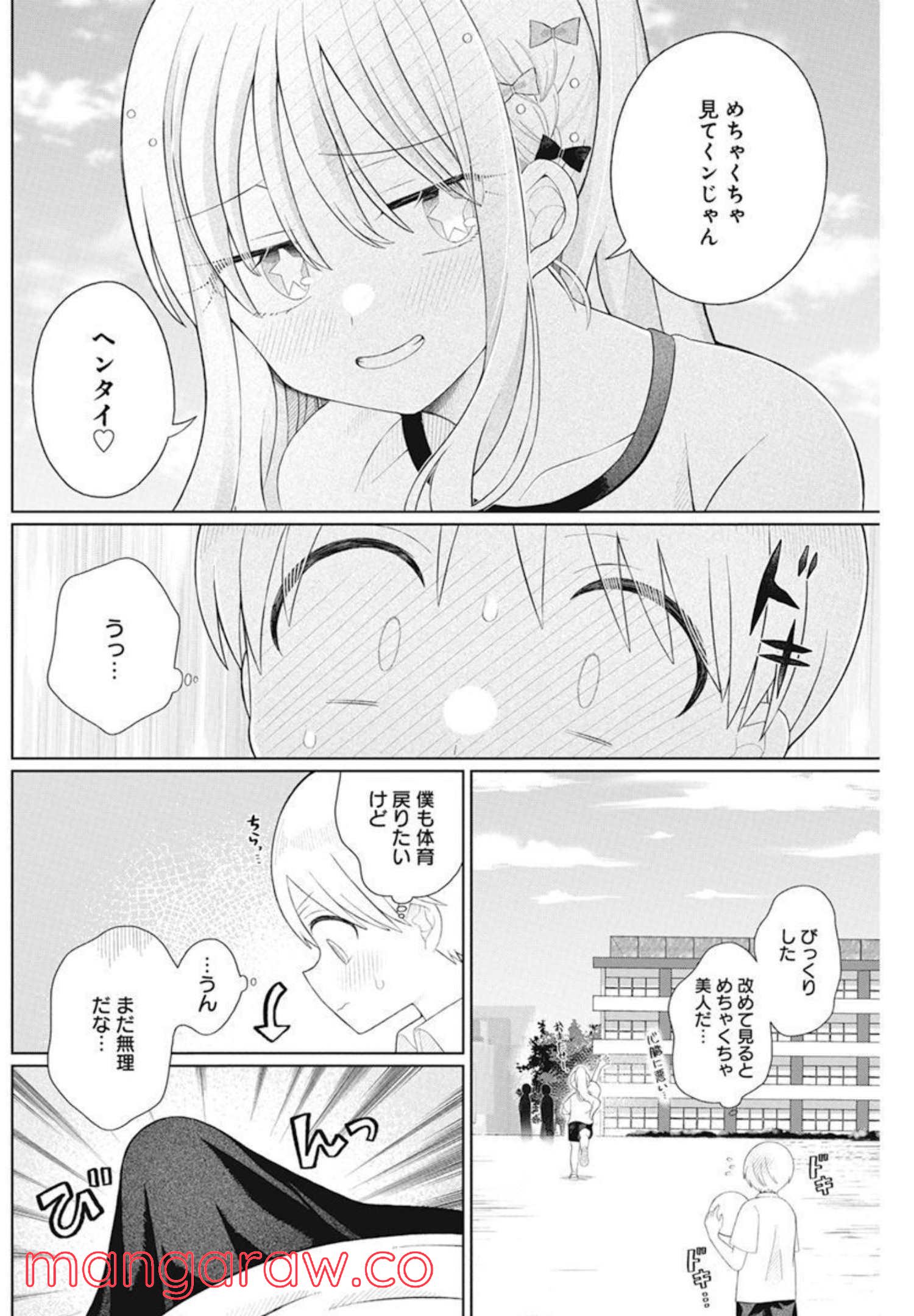 ４０００倍の男 - 第6話 - Page 13