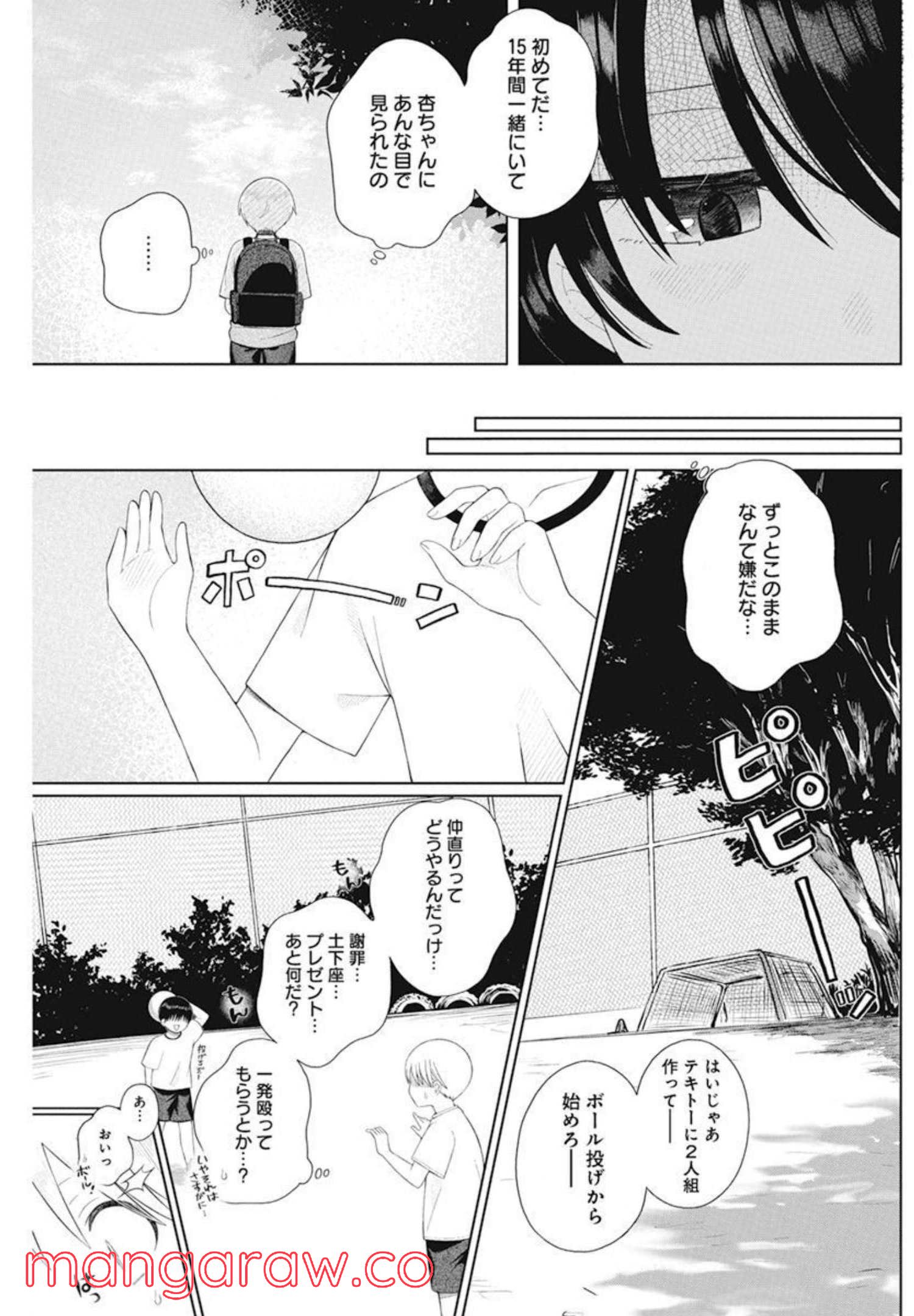 ４０００倍の男 - 第6話 - Page 6