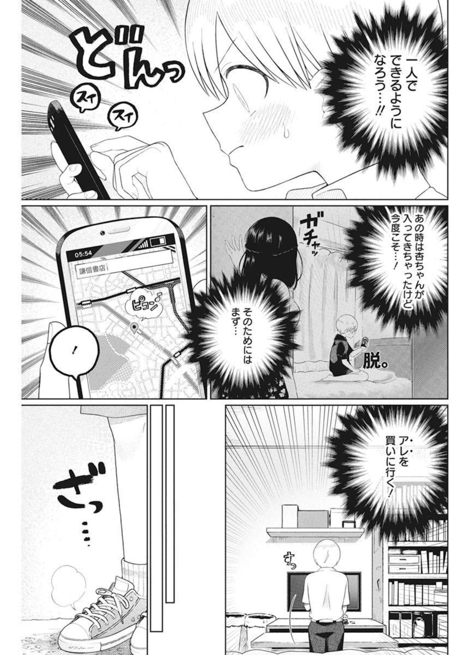 ４０００倍の男 - 第7話 - Page 19