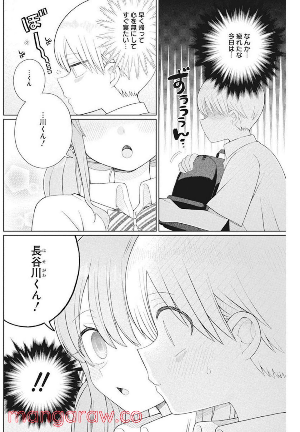 ４０００倍の男 - 第8話 - Page 15