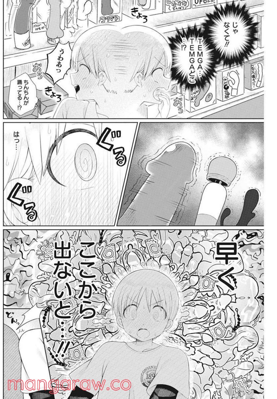 ４０００倍の男 - 第8話 - Page 5