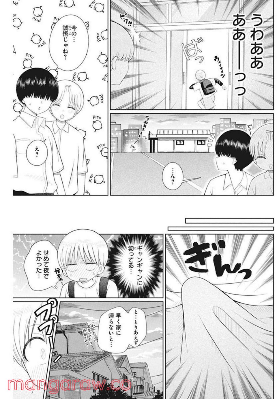 ４０００倍の男 - 第8話 - Page 8