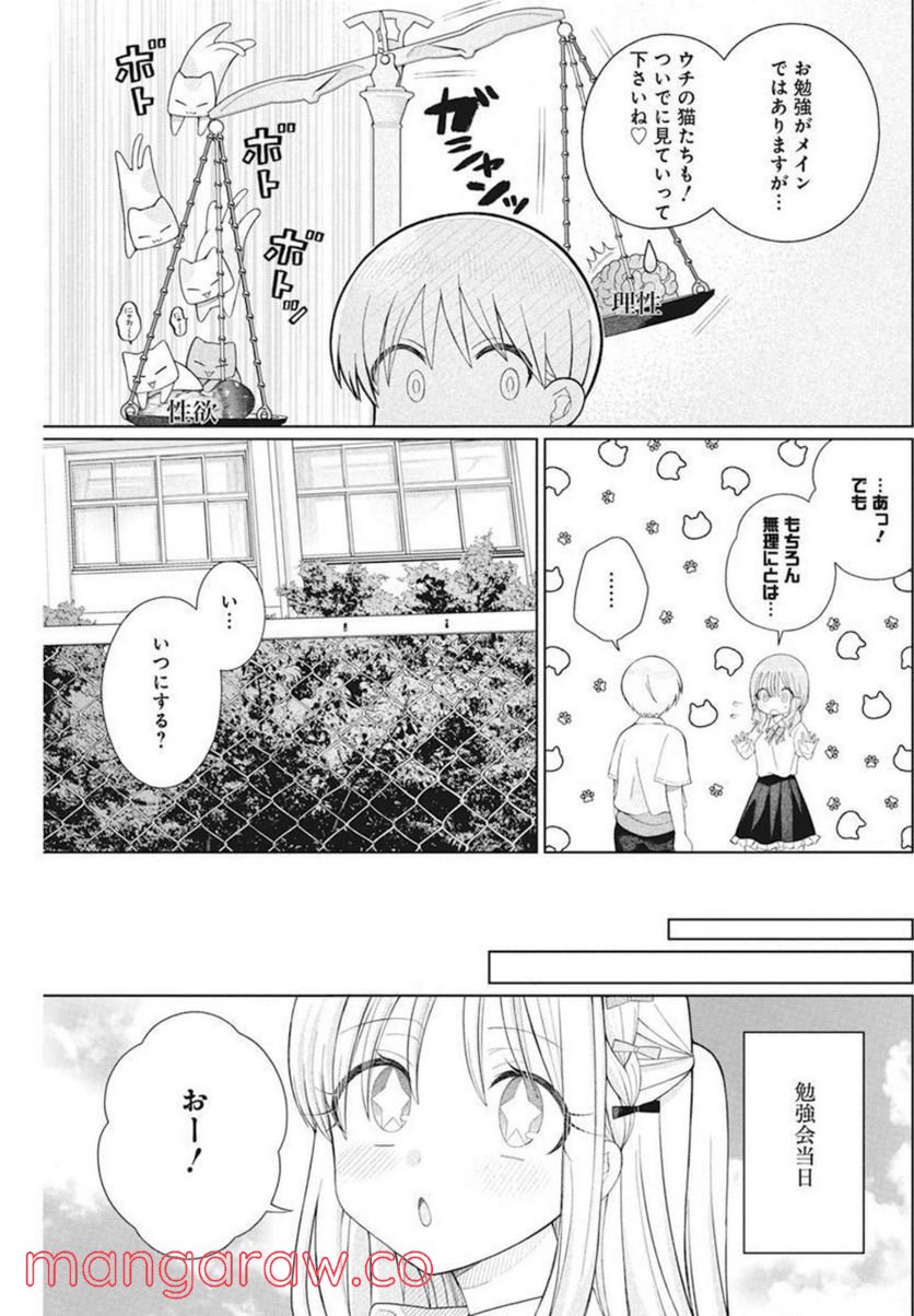 ４０００倍の男 - 第9話 - Page 13