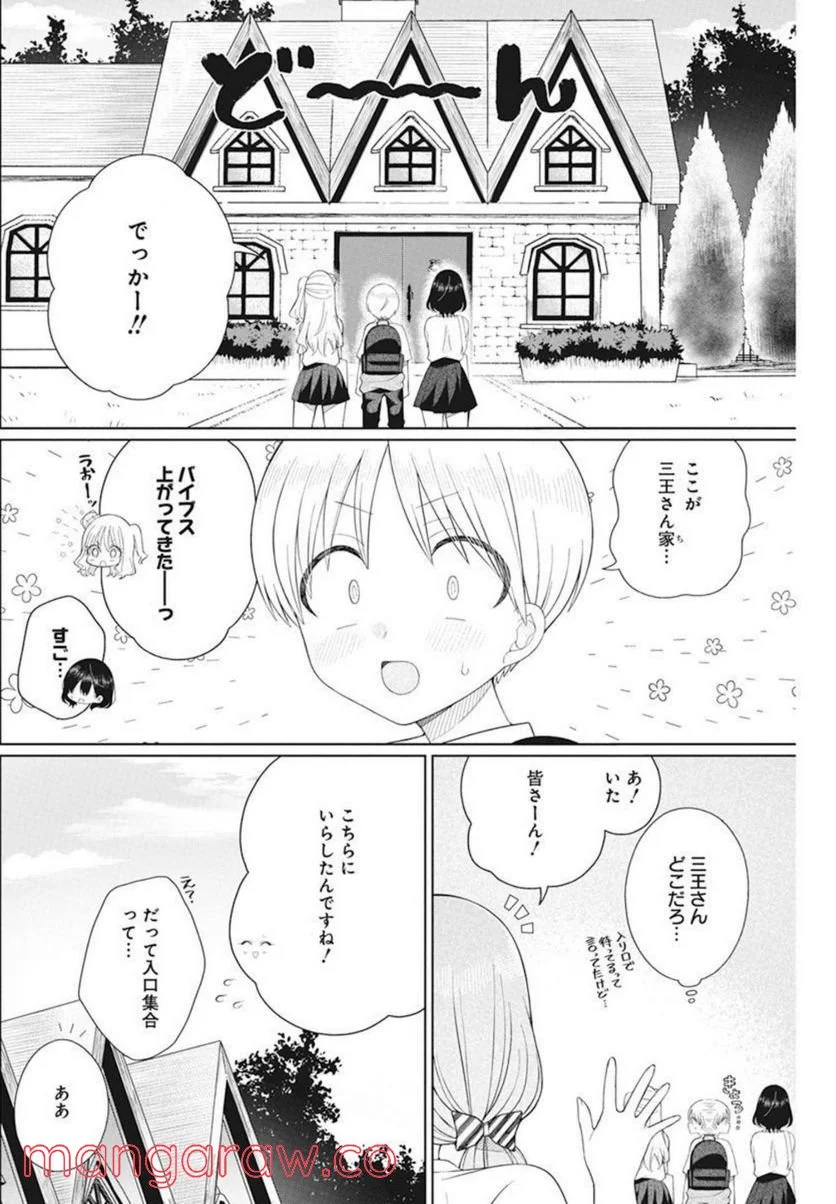 ４０００倍の男 - 第9話 - Page 14