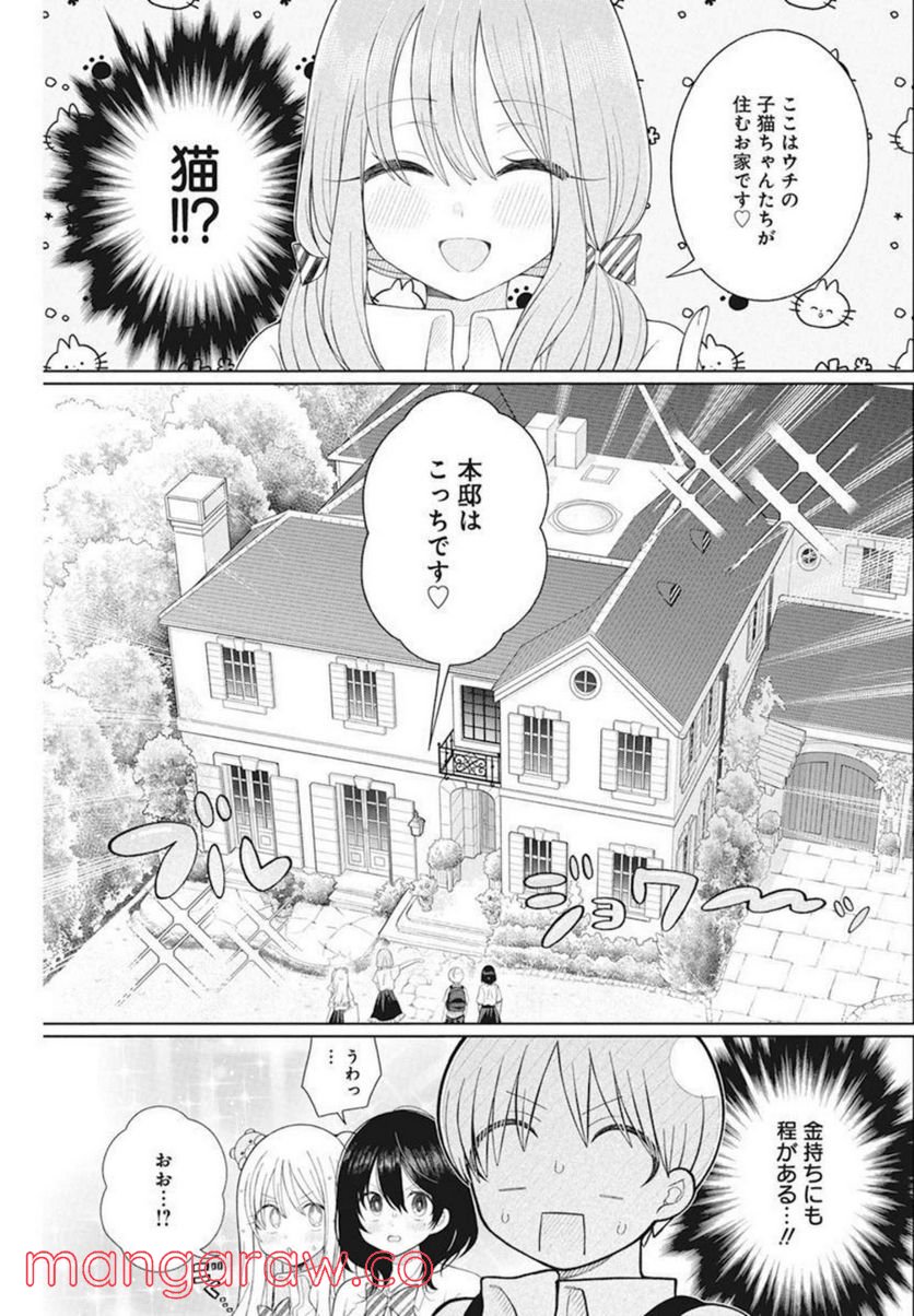 ４０００倍の男 - 第9話 - Page 15