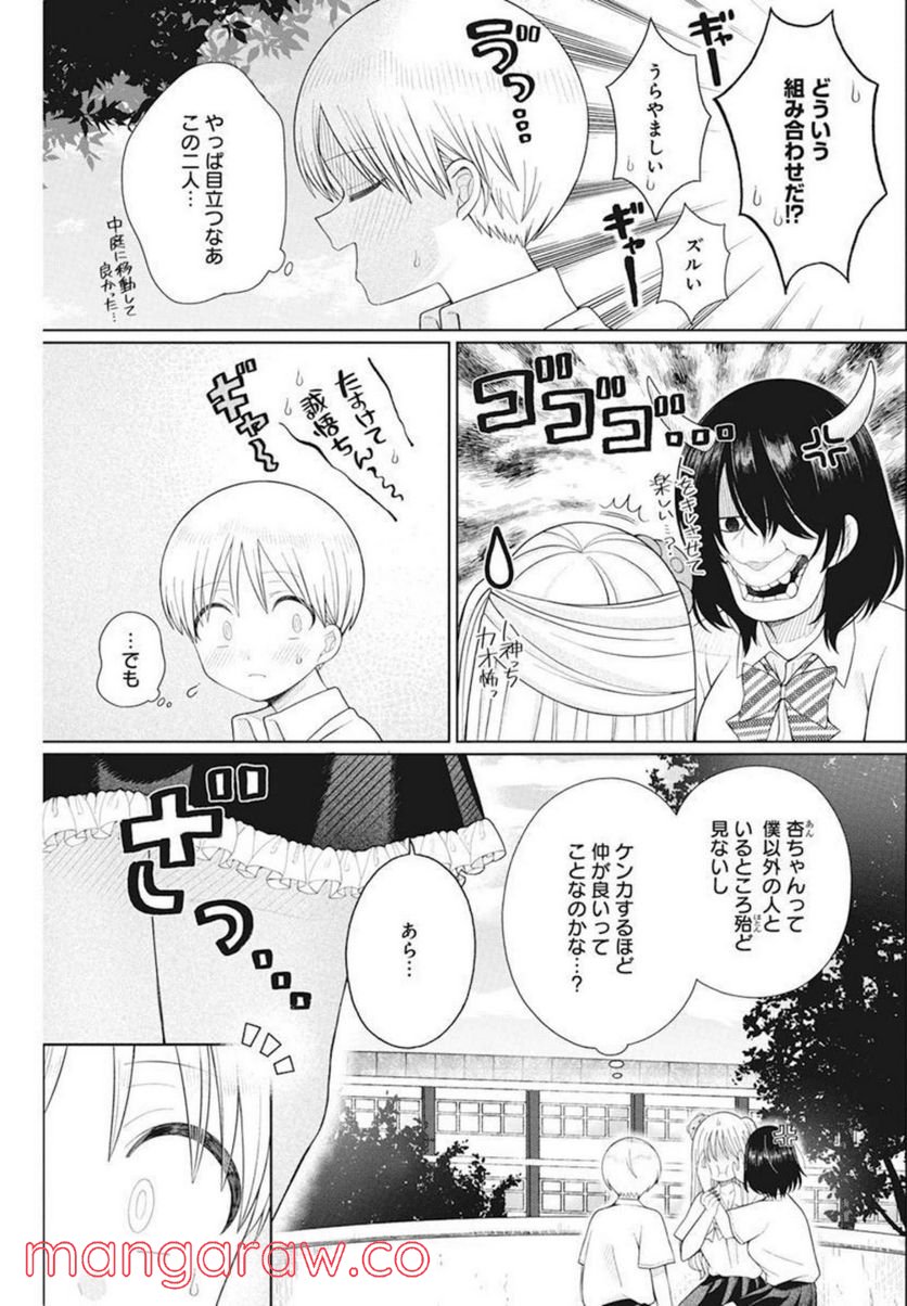 ４０００倍の男 - 第9話 - Page 3