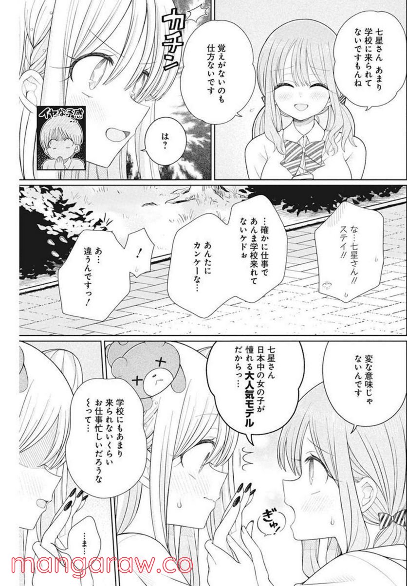 ４０００倍の男 - 第9話 - Page 5