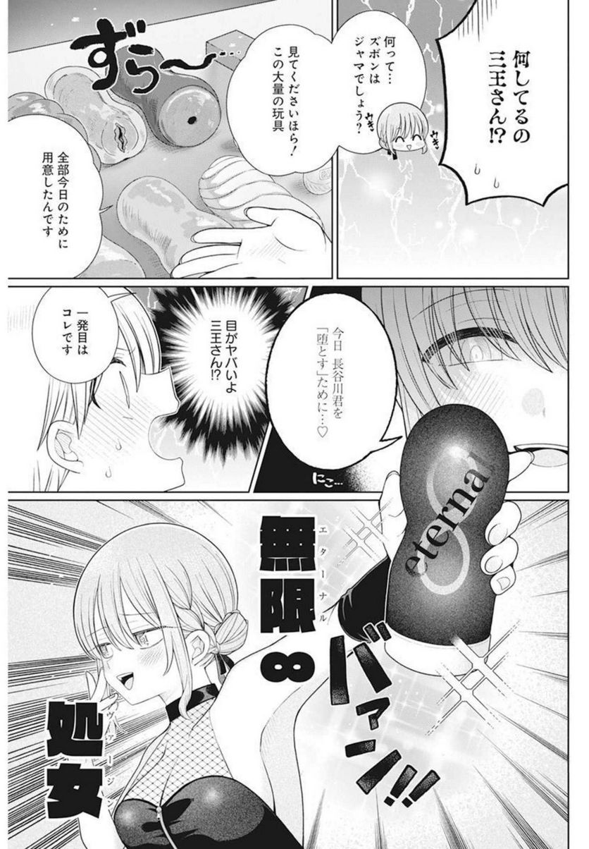 ４０００倍の男 - 第10話 - Page 7