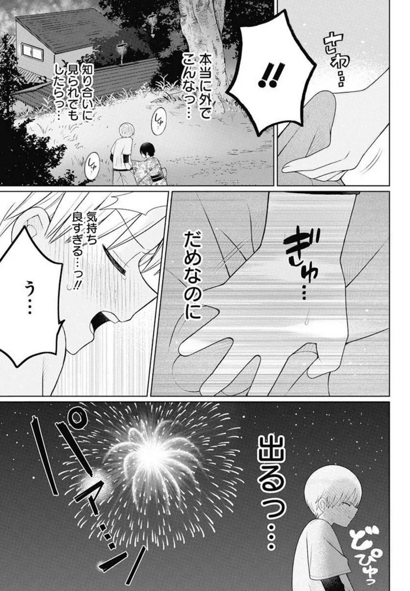 ４０００倍の男 - 第12話 - Page 11